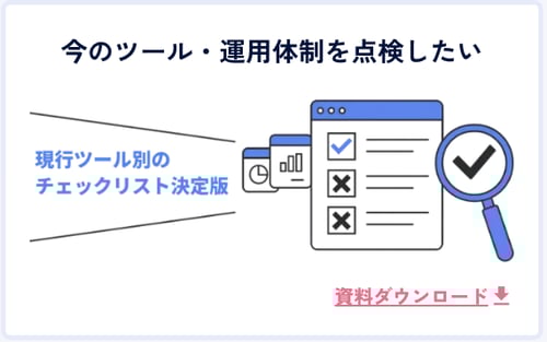 CTA_チェックリスト CTA_チェックリスト