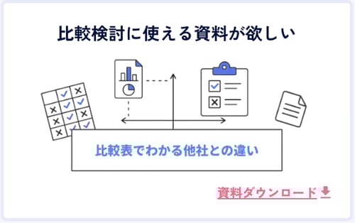 CTA_比較表 CTA_比較表